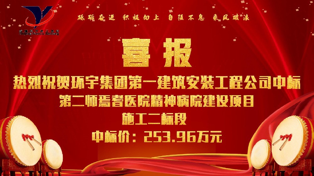 第二师焉耆医院精神病院建设项目-施工二标段