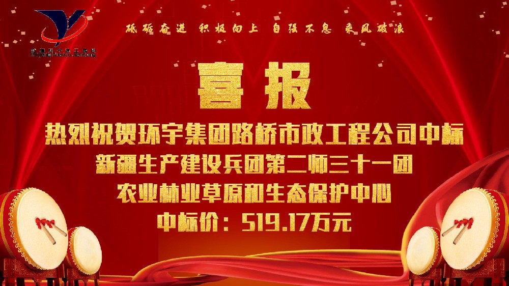 新疆生产建设兵团第二师三十一团农业林业草原和生态保护中心