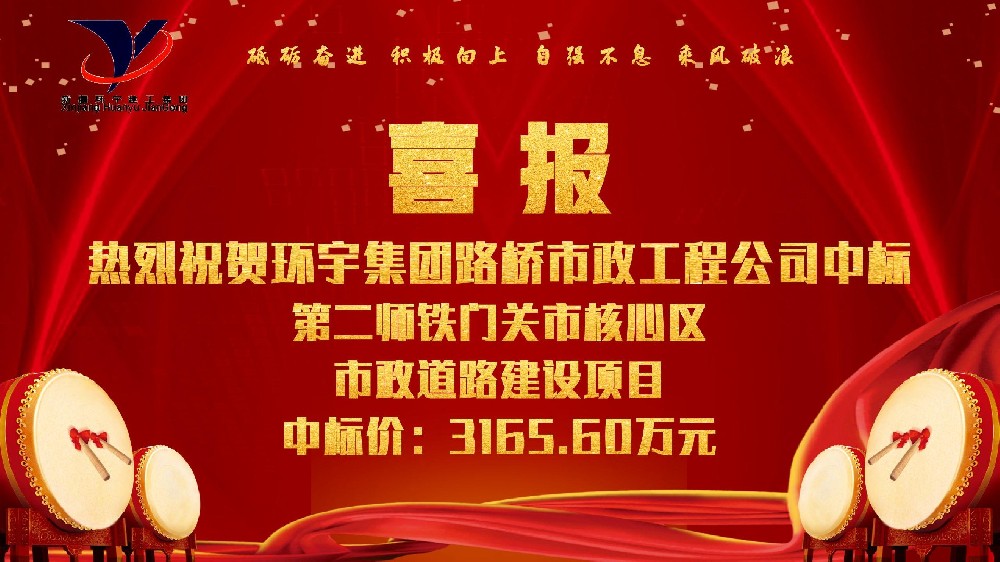 第二师铁门关市核心区市政道路建设项目