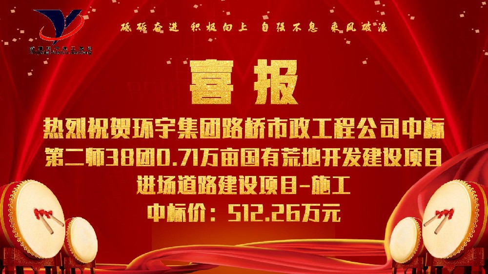 第二师38团0.71万亩国有荒地开发建设项目进场道路建设项目-施工