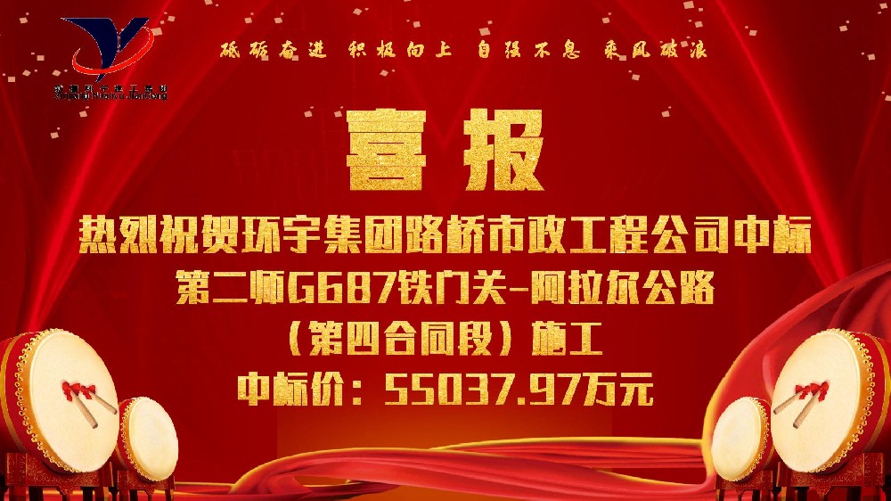 第二师G687铁门关-阿拉尔公路（第四合同段）施工