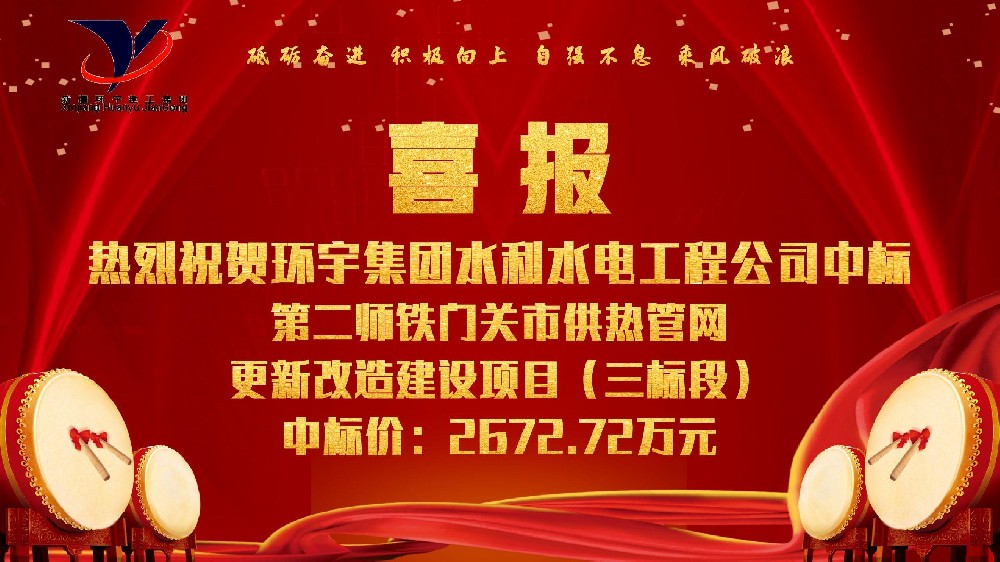 第二师铁门关市供热管网更新改造建设项目（三标段）