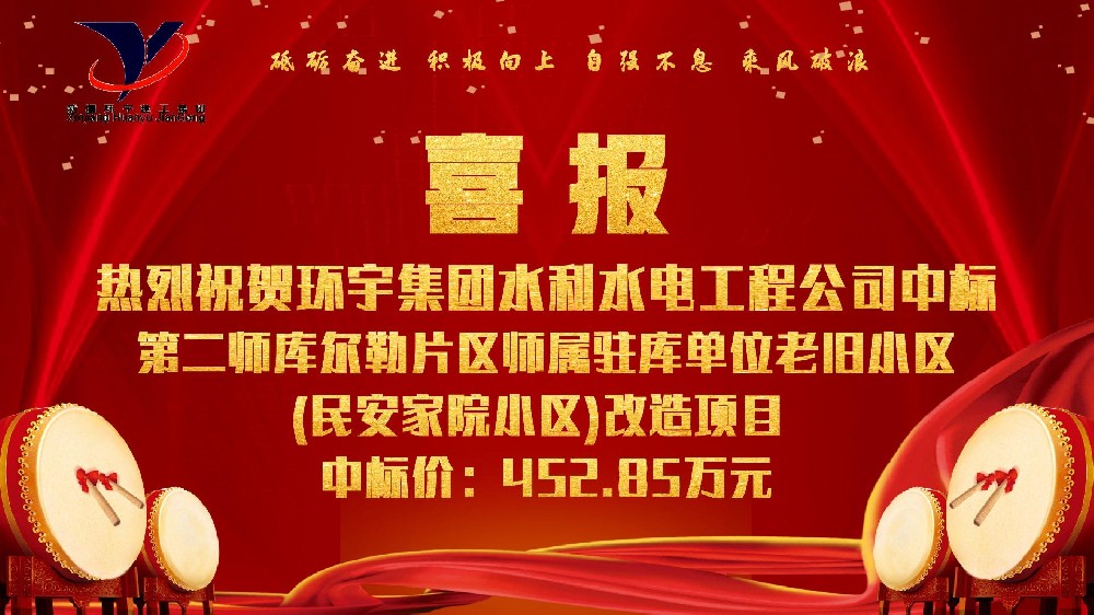 第二师库尔勒片区师属驻库单位老旧小区(民安家院小区)改造项目