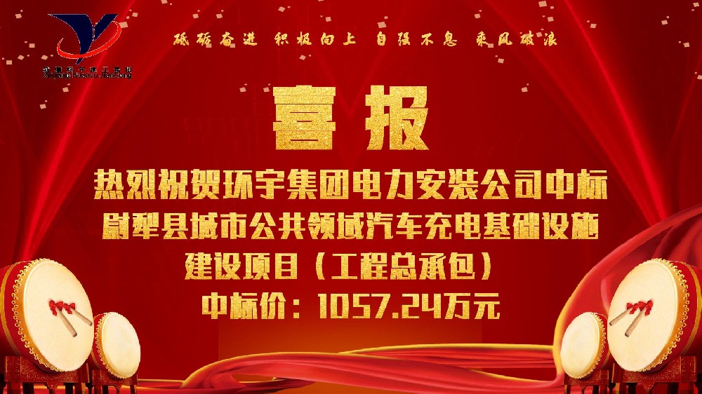尉犁县城市公共领域汽车充电基础设施建设项目（工程总承包）