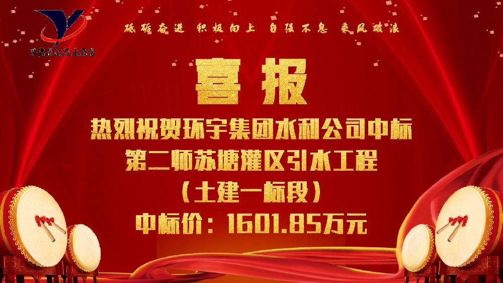 第二师苏塘灌区引水工程(土建一标段)