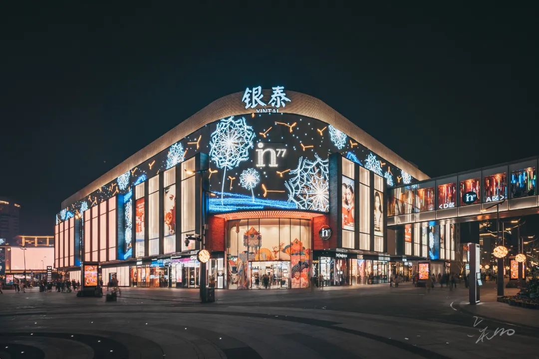 城西银泰