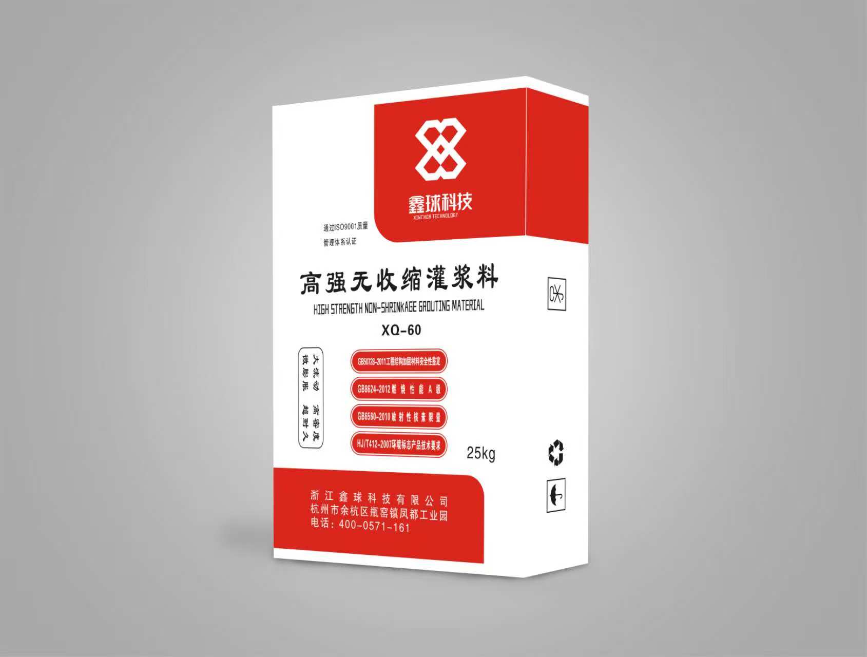 XQ-灌浆料